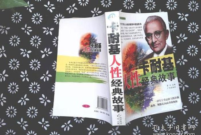 佛学故事经典书；佛教经典故事书