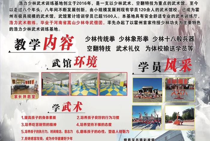 少林寺专业知识问答 少林寺培训