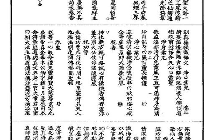 西方发愿文念诵文字版、西方发愿文原文读诵寺院