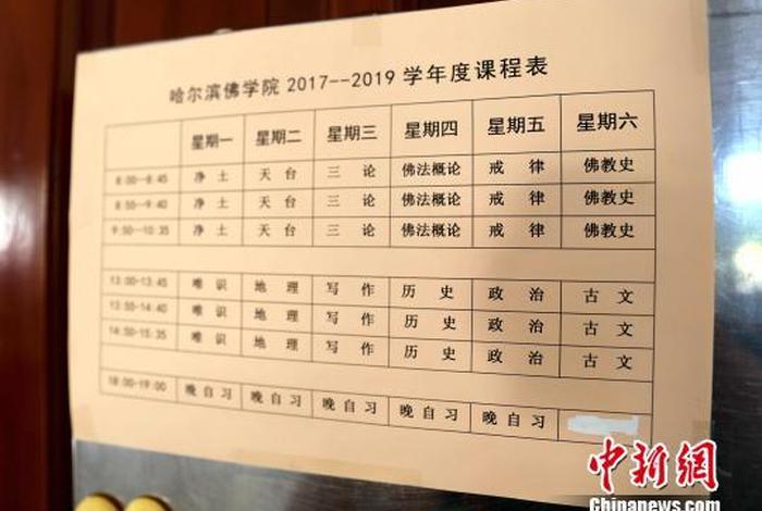 佛学院的课程清单，佛学院的课程清单在哪里看