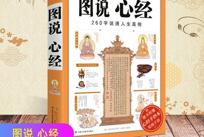 佛学初级书籍（学佛初级书目）