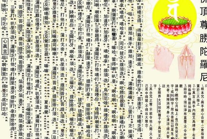 胸口痛佛家的咒语 - 治疗胸口疼痛的办法