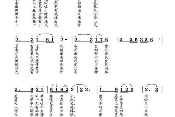 佛教晚钟偈语 - 佛教晚钟偈唱诵