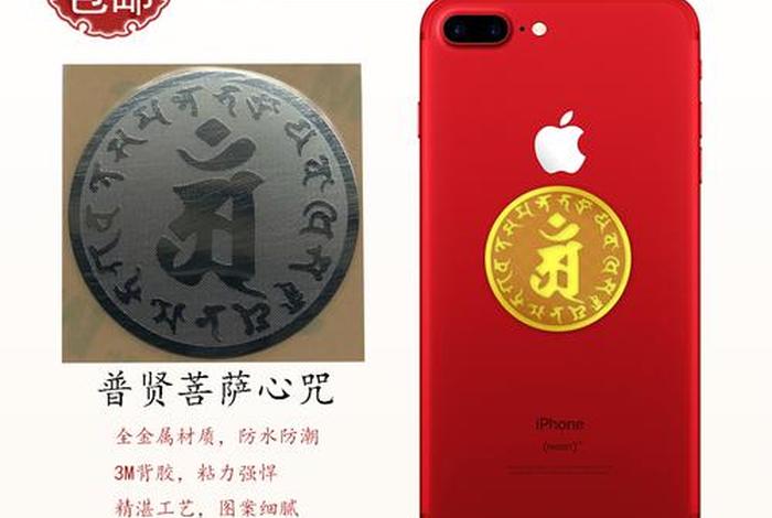 普贤菩萨的心咒 - 普贤菩萨的心咒写法