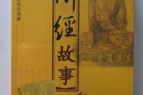 修佛修道的小说 - 修佛类小说排行榜