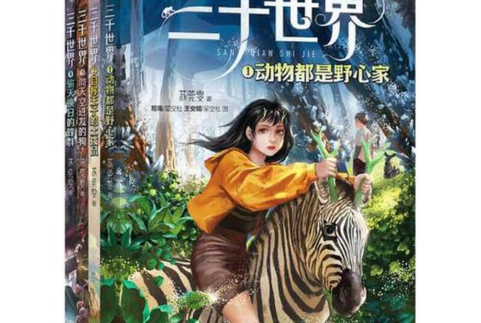三千大千世界图解 三千大千世界到底有多大