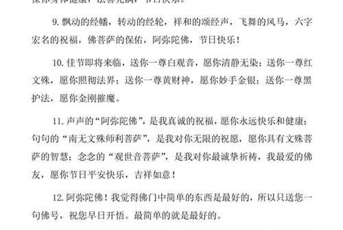 佛教知识文章系列有哪些类型（佛教文章大全）
