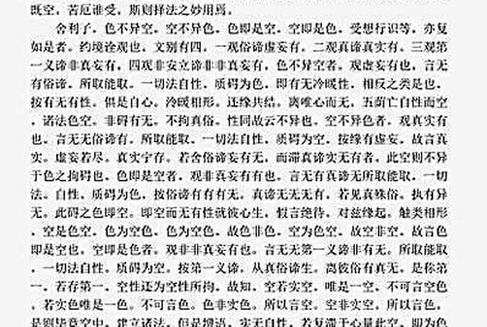 恶知识的法相；恶知识的四种显现