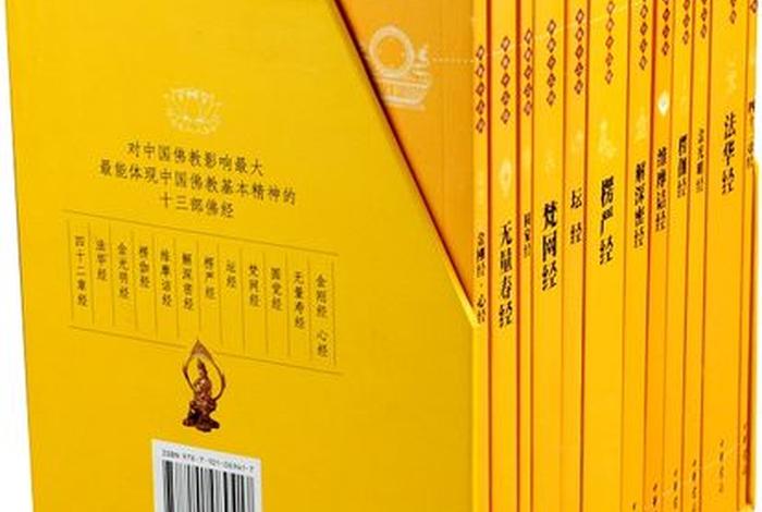 佛学基本常识有哪些书 - 佛学基本常识有哪些书籍