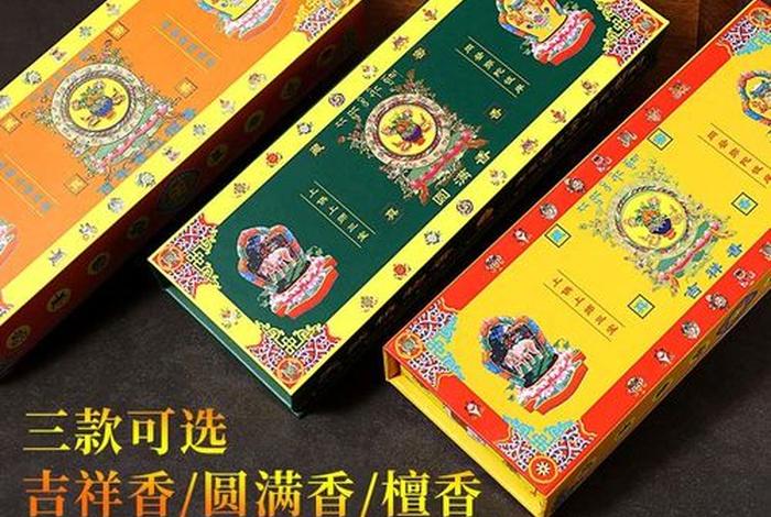 佛教供养用什么香 供佛用什么香好哪个牌子好