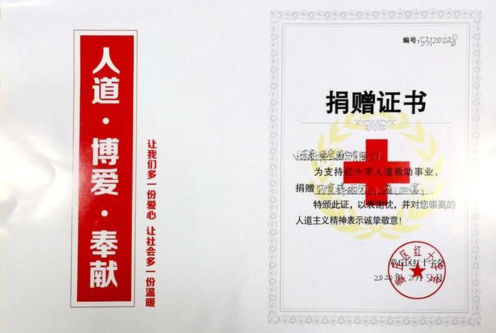 佛教捐赠证书；佛教捐赠证书有什么用