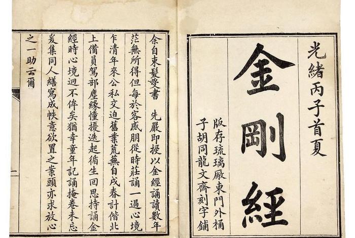 佛教中金刚经是什么样的、佛经金刚经的作用