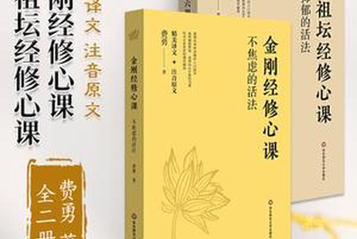 学佛教怎么入门知识的书籍，学佛教怎么入门知识的书籍有哪些