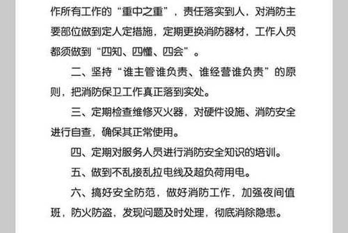佛教寺庙消防视频、佛教寺院消防安全管理制度