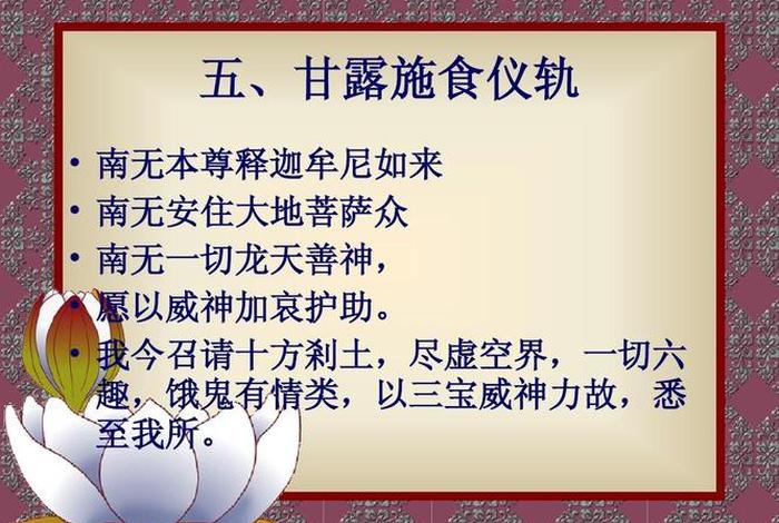 佛学的基本常识与仪轨是什么（佛教仪轨是什么意思）