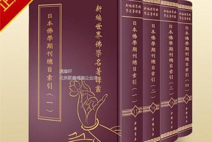 购买佛学书籍 佛教书籍网购
