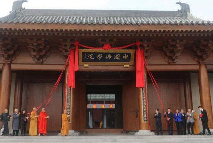 中国佛学研究院院长，佛学研究院最高学府
