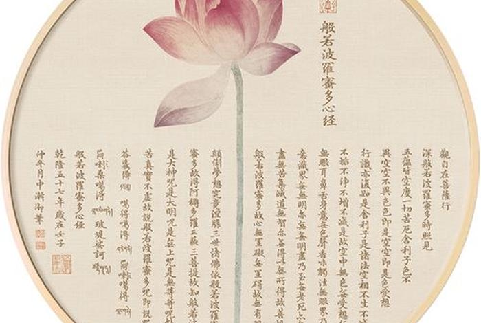 在哪里可以搜索到佛语心经讲解 佛经在哪听