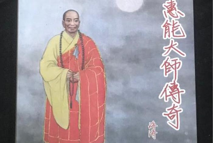 禅宗六祖惠能在线阅读，六祖惠能讲禅定