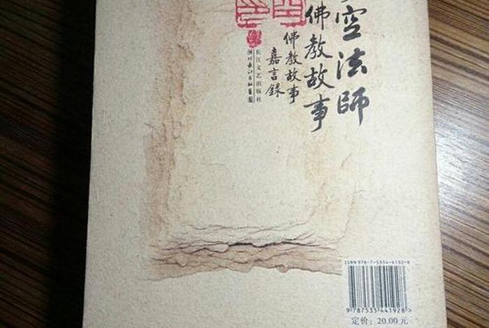 佛教对话故事书籍，佛教讲故事的经典
