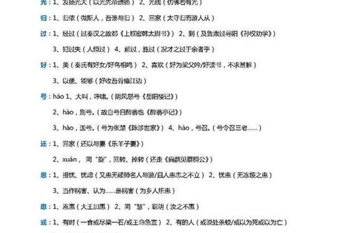 知识一词最早出自哪里；知识又叫什么
