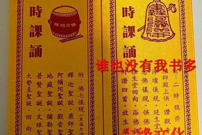 新佛教书籍入门知识点大全图片、新编佛教念诵集书籍