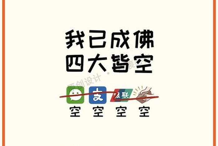 佛教四大皆空百科 佛教4大皆空是什么