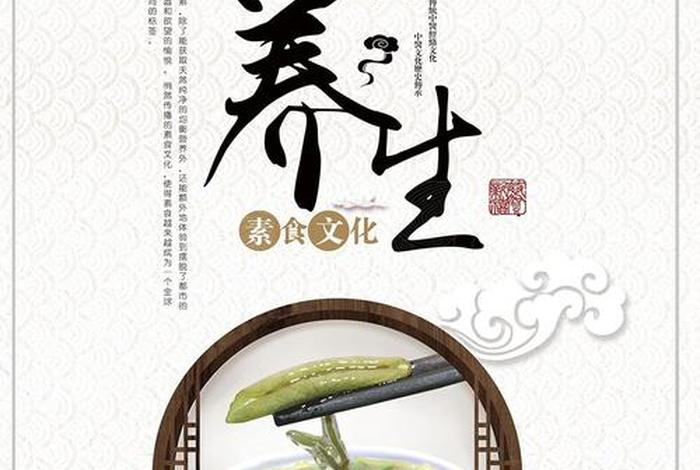 佛教素食烹饪方法，佛教的素食概念