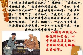 佛教故事第二节、佛教故事二十则