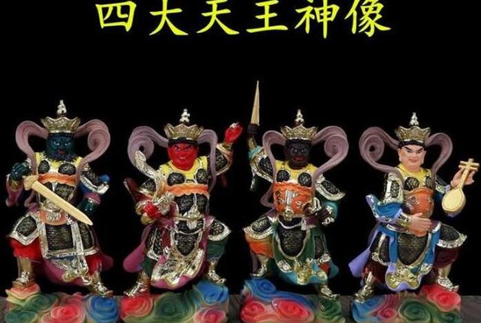 佛教中四大天王的作用（佛教四大天王分别管什么）