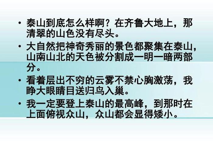 大岳的讲解 大岳啥意思