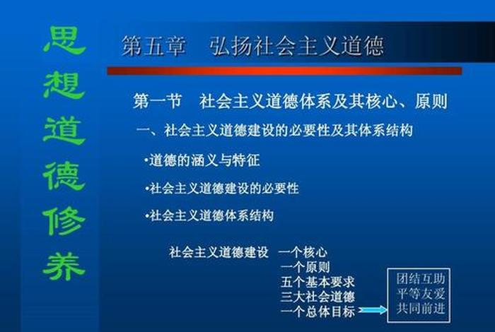 道德学的是什么；道德是什么学科