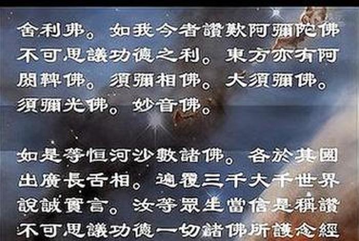 佛说真正的佛教、佛说究竟