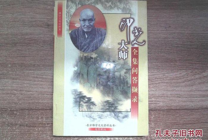 佛学问答录（佛学问答录的作者是谁）