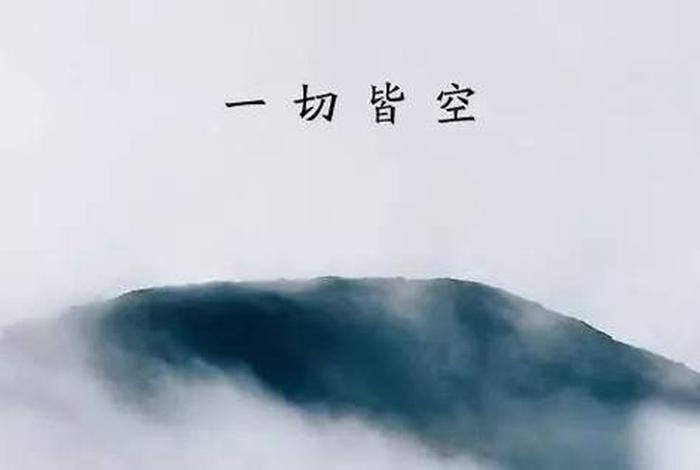 佛教讲的无明是什么意思，佛教中讲的无明是什么意思