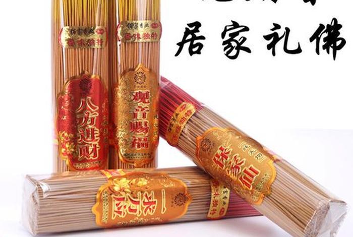 如何供香；供香怎么制作