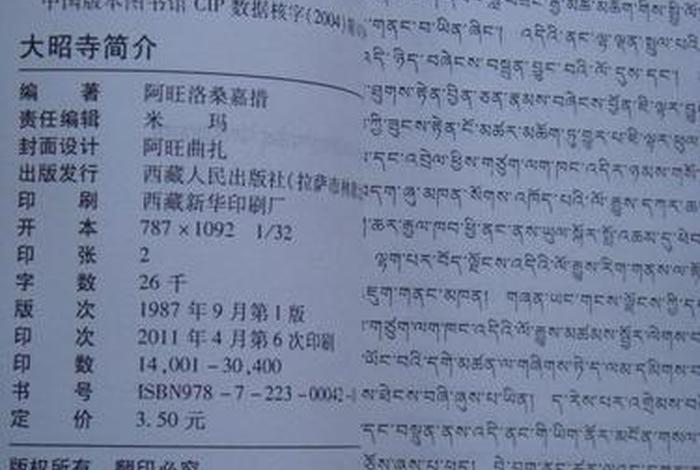 藏传佛教文化介绍；藏传佛教文化介绍资料
