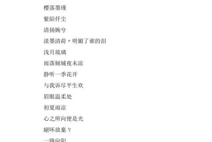 好听的抖音佛教昵称、佛语抖音名字