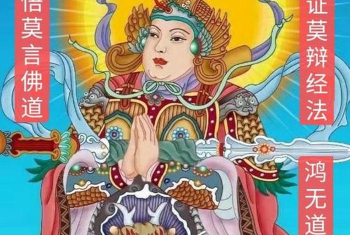 修仙佛教（修仙修佛）