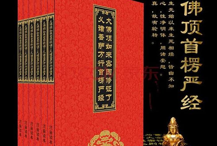 佛教威力最大的经书是什么，最厉害最出名的佛经