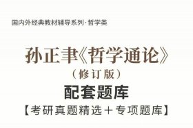 哲学考研必读书籍；哲学考研必读书籍电子版