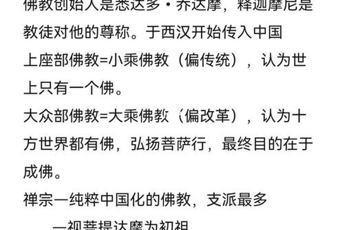 导游怎样讲解佛教知识点；导游讲佛法