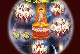 佛说四十八愿读诵 佛教四十八愿什么意思