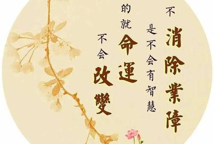 佛教的命运观是什么、在佛教里命运由什么决定