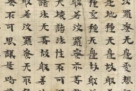 佛说普曜经、普曜经原文