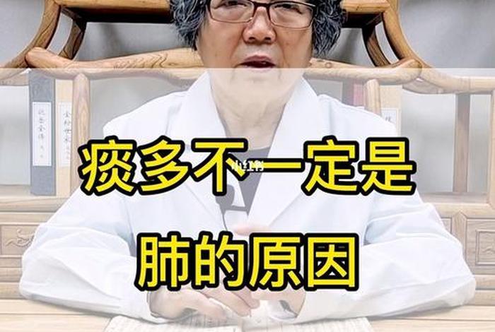 痰多的主要原因 - 痰多主要原因是什么引起的