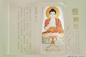 佛教金刚经智慧，金刚经的大智慧