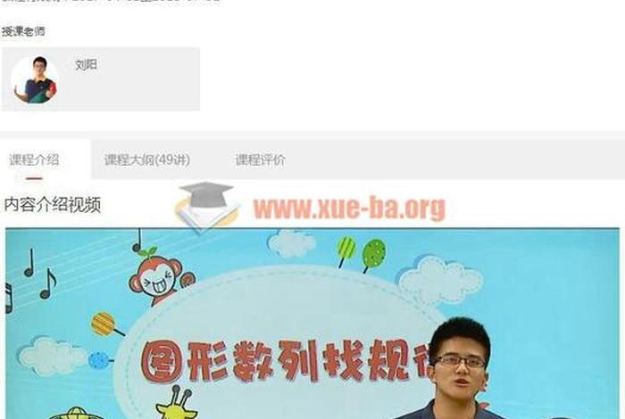 刘灿学2020（刘灿学而思）