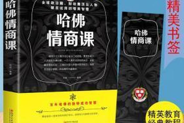 哈佛教育大揭秘、哈佛教训