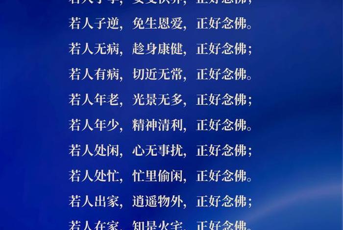老人佛学常识大全集 - 老年人念的佛